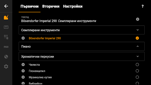 Екранна снимка
