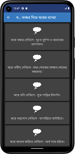 সোলেমানি খাবনামা Screen 3