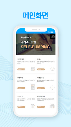 매쓰프로 학생모드 Screen 3