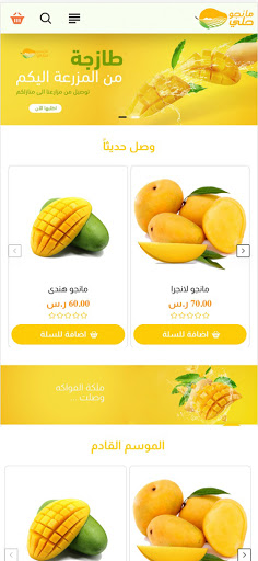 Android application مانجو حلي | Mango Hali screenshort