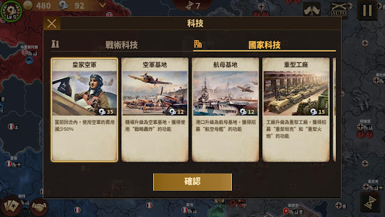 將軍的榮耀3 - 二戰軍事策略遊戲(圖8)-速報App