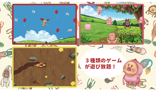 Download こびとあそび こびとづかんミニゲーム集 Free For Android こびとあそび こびとづかんミニゲーム集 Apk Download Steprimo Com