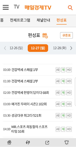 매일경제TV Screen 3