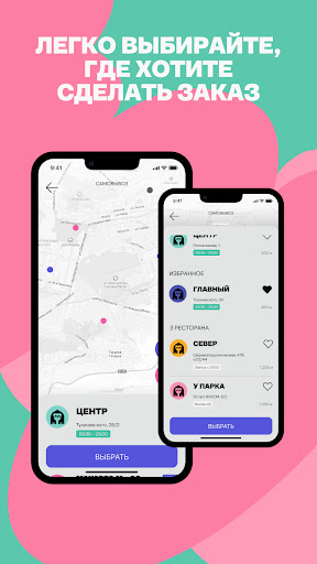 Панда Маркет Screenshot 1 - AppWisp.com