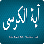 Top 25 Books & Reference Apps Like Ayatul Kursi - Islamic - Best Alternatives