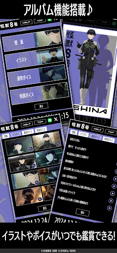 『怪獣８号』保科宗四郎アラーム screenshot 5