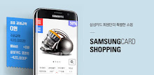 삼성카드 쇼핑 APK