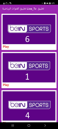 كورة بث مباشر