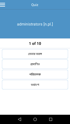 English Bangla Dictionary