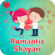 Romantic Shayari : Love Shayari Download on Windows