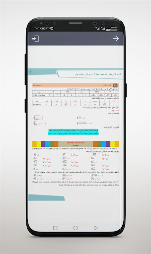 گام به گام دهم رشته تجربی Screen 3