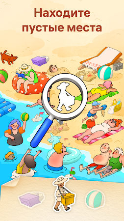 Game screenshot Hidden Spots - Игра в Объекты mod apk