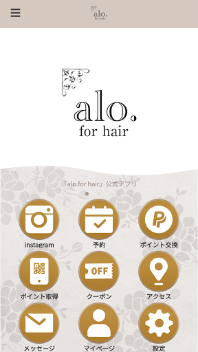 Android application alo.for hair 公式アプリ screenshort