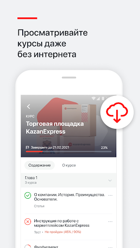 KazanExpress University Screen 3