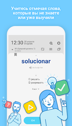 WordBit Испанский языкのおすすめ画像5