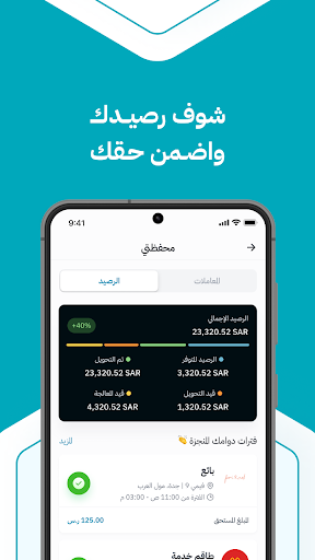 AS3A أسعى Screenshot 2 - AppWisp.com