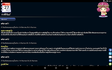 ภาพหน้าจอ