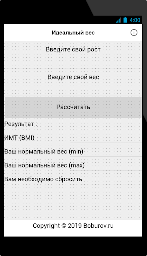 Android application Идеальный вес screenshort