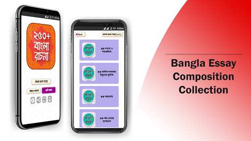 বাংলা রচনা বই bangla rachana Screenshot 4 - AppWisp.com