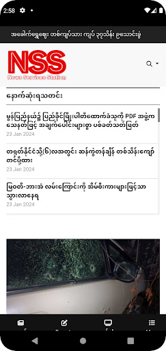 Android application NSS Myanmar screenshort