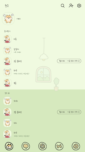 카카오톡 테마 - 뭘봐시바_일어나 시바! Screen 2