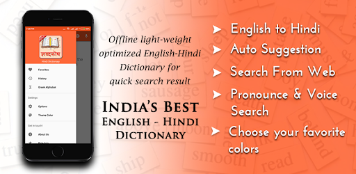 English To Hindi Dictionary Apps On Google Play