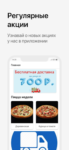 Android application Flamingo screenshort