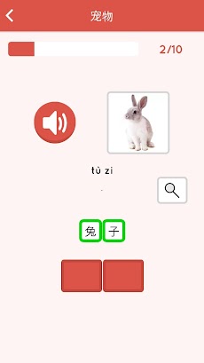 中国語 勉強 アプリ Chineseのおすすめ画像4