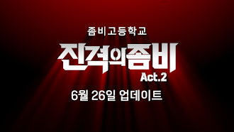 Game screenshot 좀비고등학교 mod apk