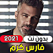 All songs of Fares Karam 2021 (without internet)