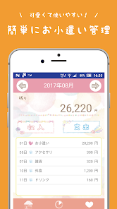 シンプルで簡単 可愛いお小遣い帳アプリ التطبيقات على Google Play