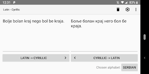 Cyrillic to Latin Screen 3