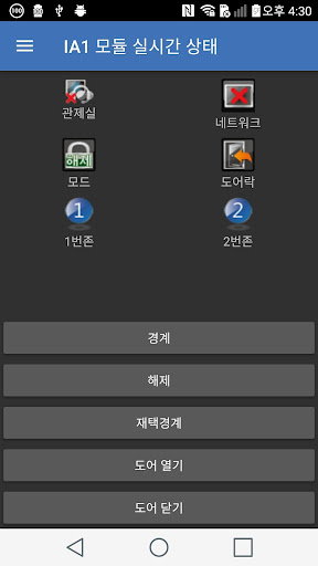 유비스마트 IoT Screen 2