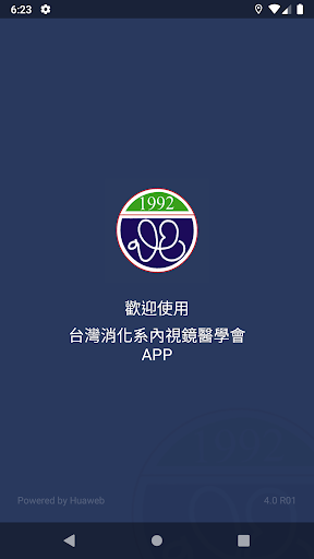 Android application 台灣消化系內視鏡醫學會 screenshort