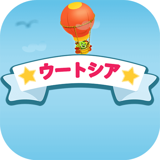 ウートシア Google Play のアプリ