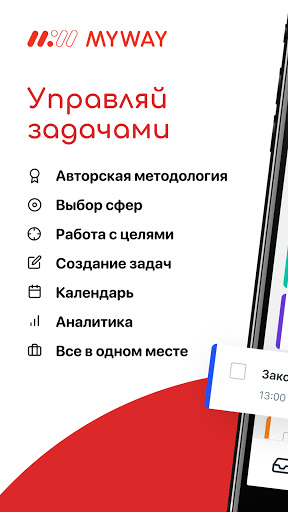 Android application MW GOALS: Система для работы с screenshort