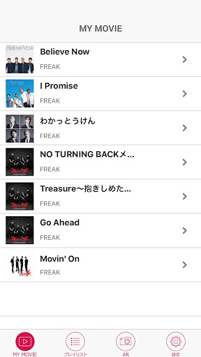 スマプラムービー