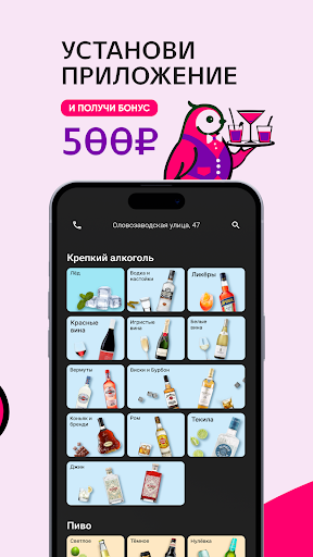 Синица Screenshot 4 - AppWisp.com