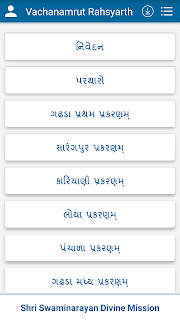 Vachanamrut (Read and Listen)