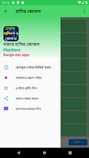 মজার ও দারুণ হাসির জোকস Screen 2