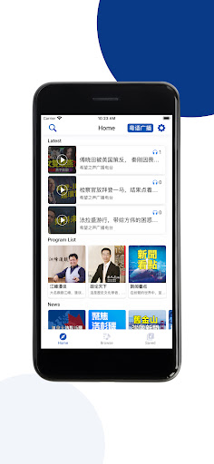 希望之聲 Screen 2
