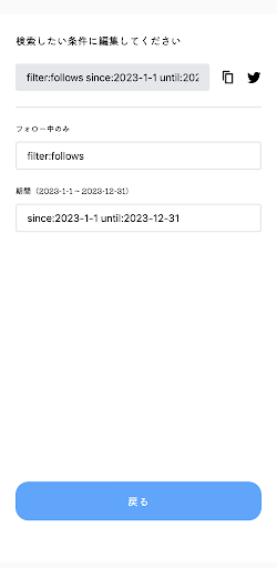 twi search Screen 3