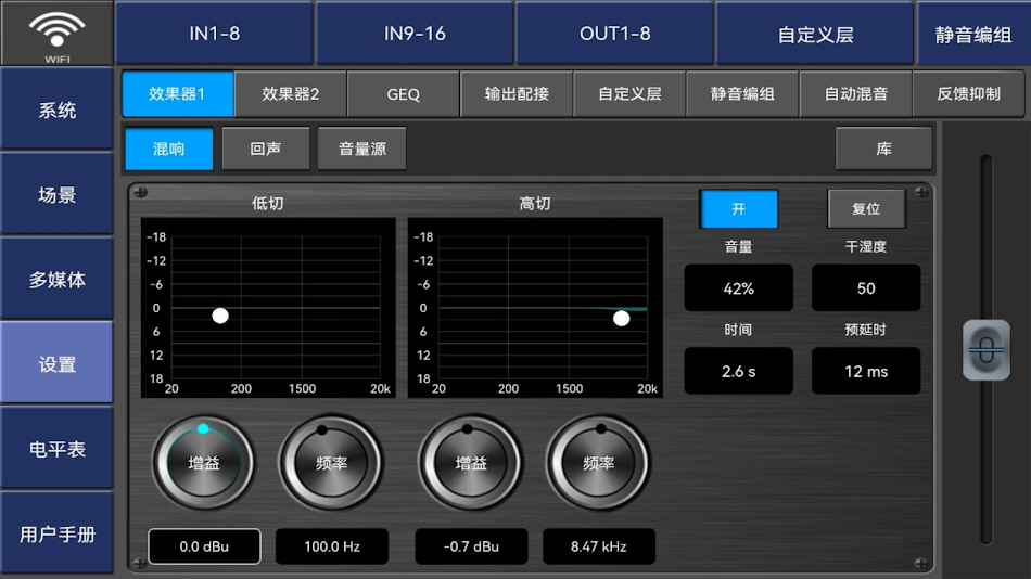 #6. M168 (Android) 게시자: Pro Audio DSP Control