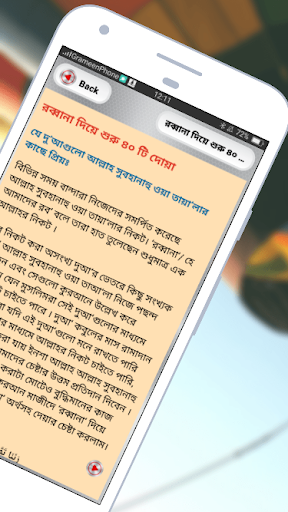 দোয়া প্রয়োজনীয় সকল প্রকার~doa Screen 3