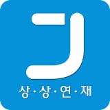 웹소설 쥬크 - JOOC icon