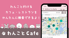 わんことcafeのおすすめ画像4