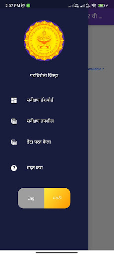 GadchiroliSurvey App Screen 3