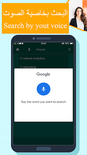 Dictionary English Arabic offl Screen 3