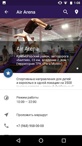 Air Arena Screen 2