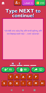 Famous Quotes In Marathi